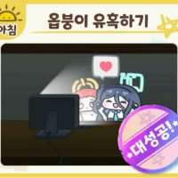 옵부아..