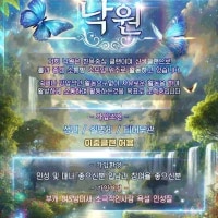 ✨ 롤 클랜 [낙원]에서 새로운 가족을 기다립니다! ✨