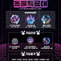 🐰동물특공대 특공대원 모집중🐰