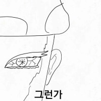 "너도 쌀먹을 하지 않겠나?"