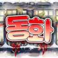 인연 만드며 게임하기 좋은 서버 오실 분?