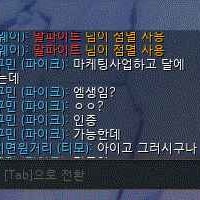 마케팅으로 달에 1500벌면서 평일에 랭크 6~8판 매일매일 쌉가능?