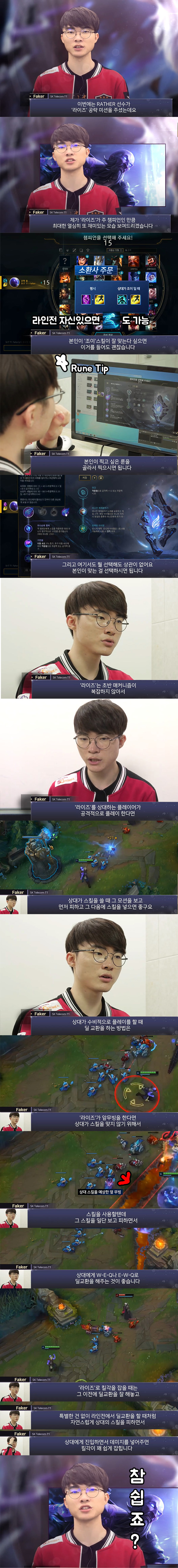 페이커 강의.jpg