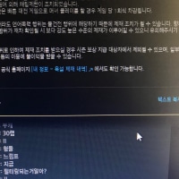 25게임 채팅 제한을 먹었습니다