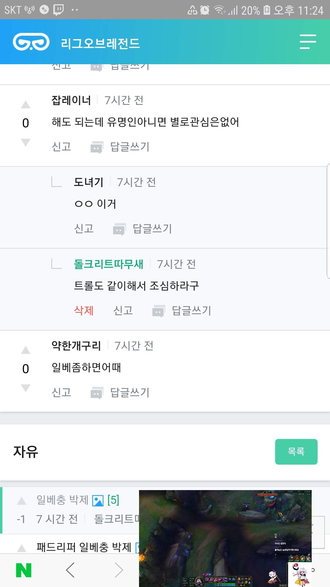 Screenshot_20180809-232402_NAVER.jpg