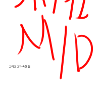 페이커를 알아보며 그린 만화