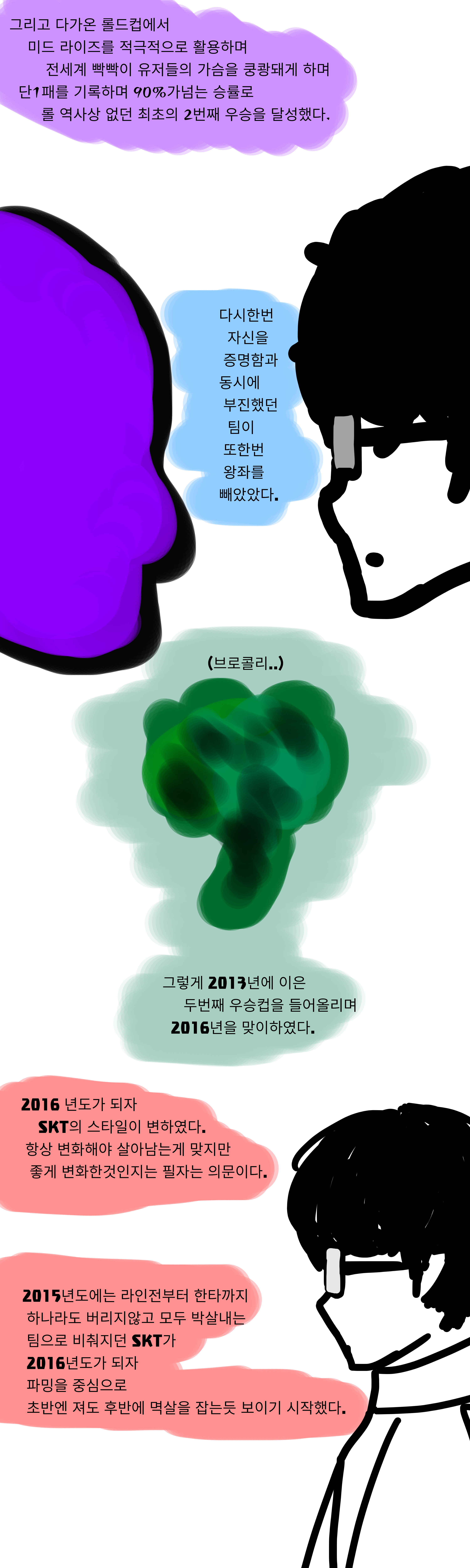 페이커 6.png