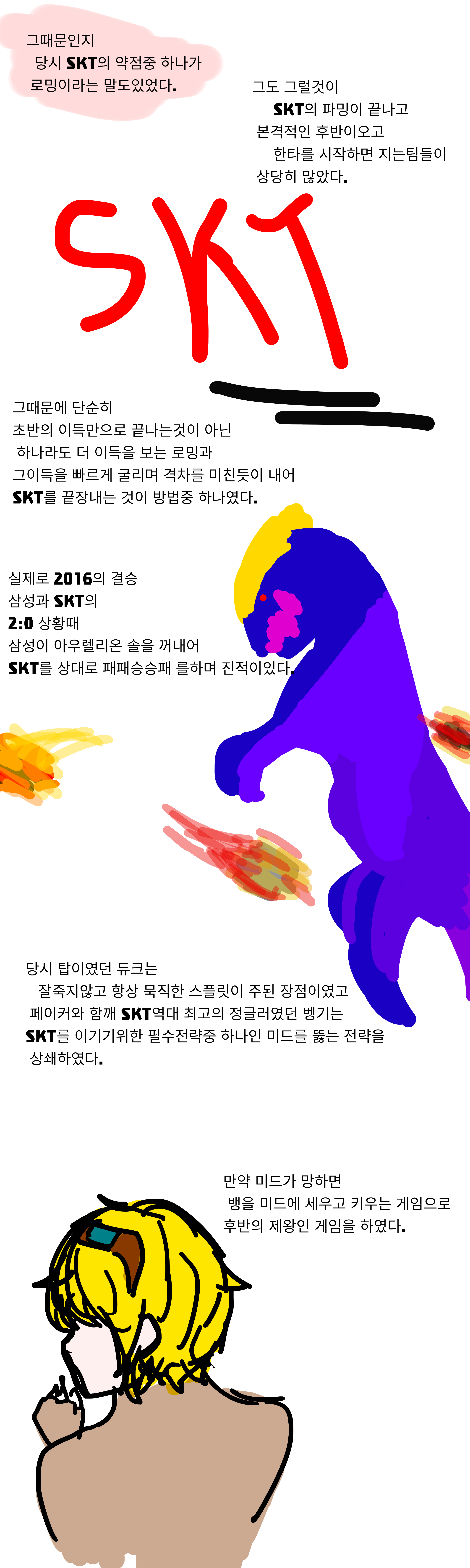 페이커7.png