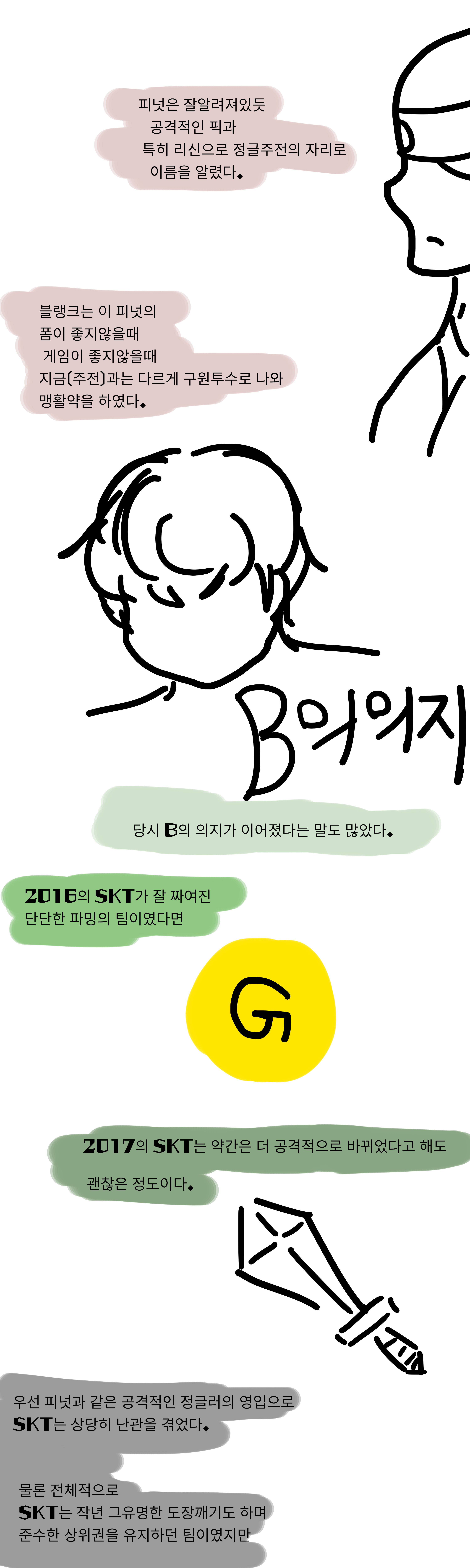 페이커9.png