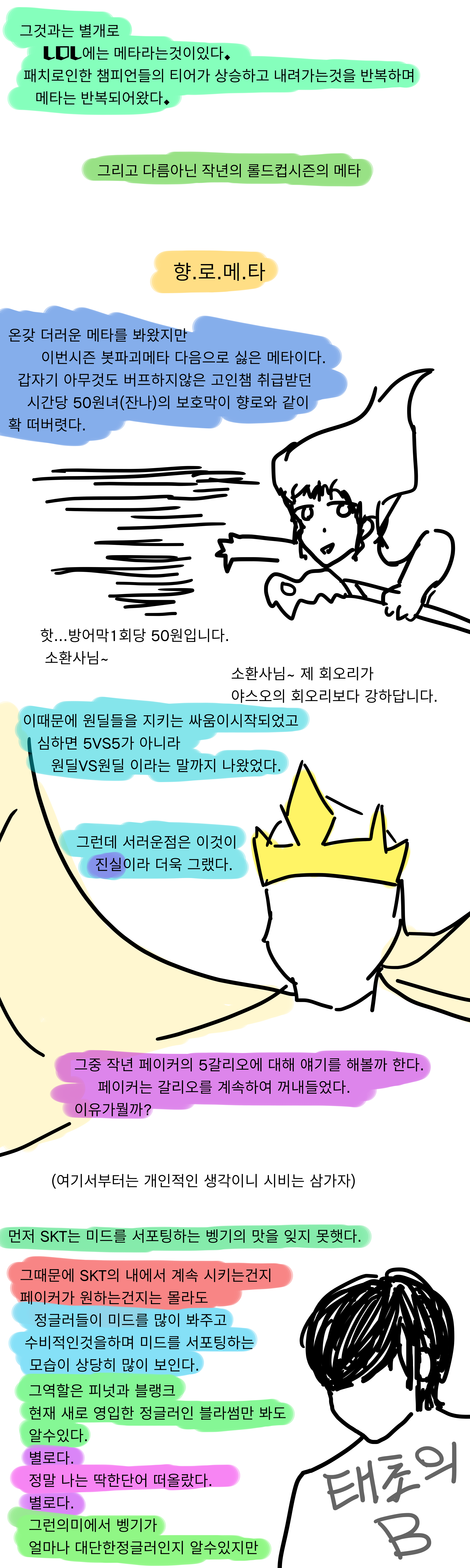 페이커10.png