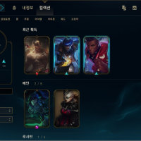 My Shop Lucian TF Post-Patch Skin Combos
