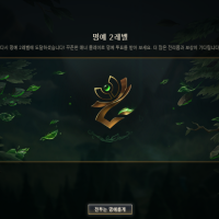 아직도 명예 2레벨 아닌 흑우 없제?