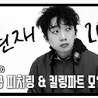 우원재 스코어 선수 겁나 닮았네.