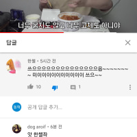 추천 10개 또다시 조작인가...?