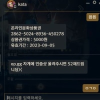 아니!? 이런 스킨과 문상을 주는 이벤트가 있다구!?
