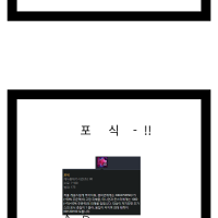 롤 만화 - 진격의 초갓츄 2화