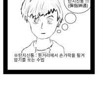 편의점 무협 만화