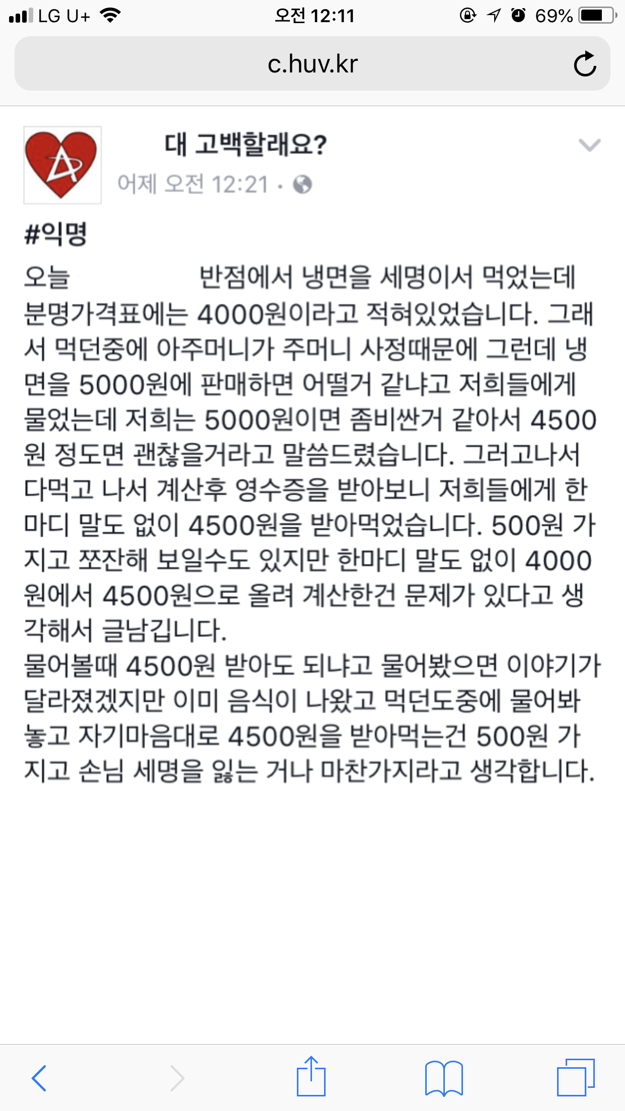 832B62CA-693B-4EFE-A11A-A3FE726C40D1.png