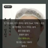 듣기만해도 키가커지는음악