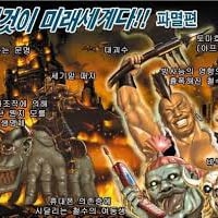 진짜 세기말이라그런지