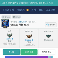 골드까지 별로 안남았다 !