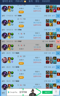 why league isn't just a coinflip game