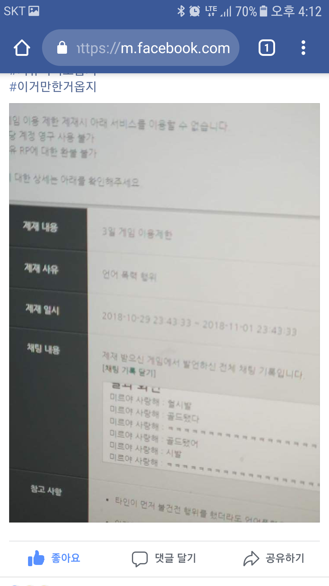 Screenshot_20181102-161257.png