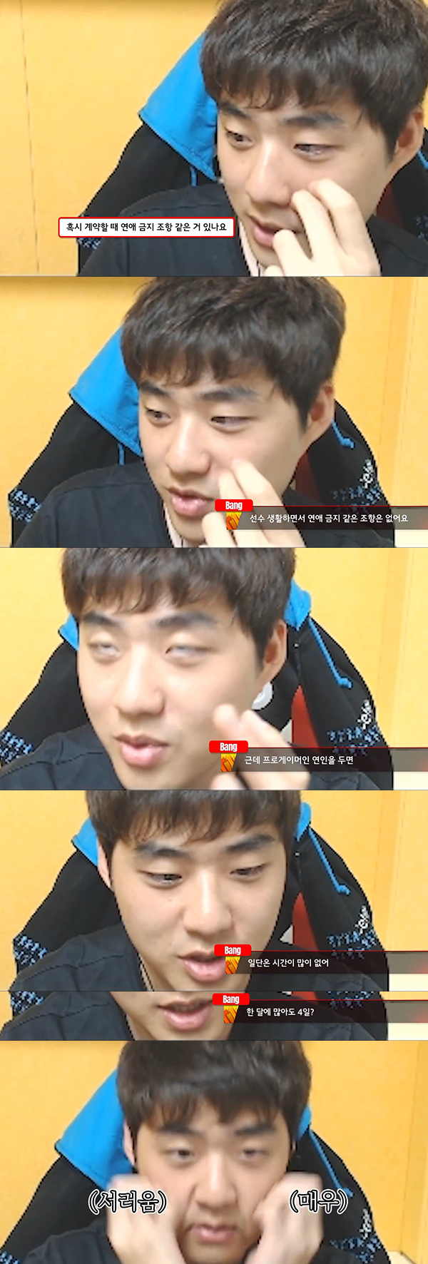 뱅의 솔직한 속마음 고백 \[Bang's Talk\].mp4_20181104_160425.jpg