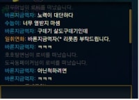 [자랭] 닉네임: "바론지금먹자" 인성고발