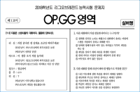 수능 옵지 로고