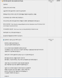 속보) 명예관련 찌라시에 조심하셈