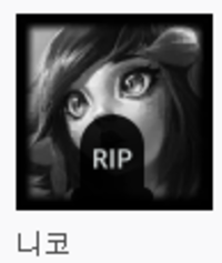 니코템트리를못본다...