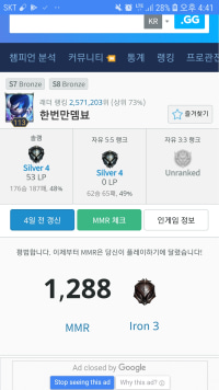 실딱인데 mmr왜 이지랄임???