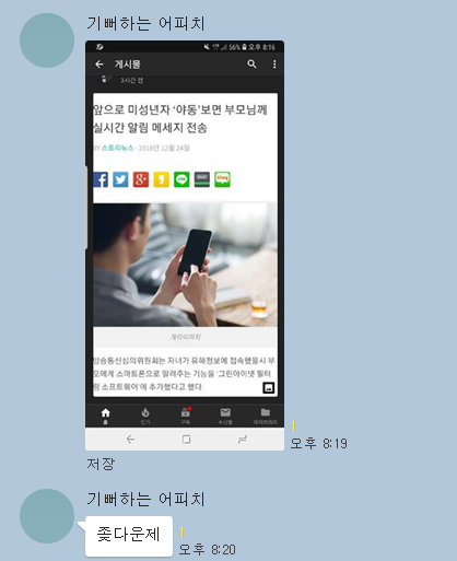 KakaoTalk_Snapshot_20181226_203647.png