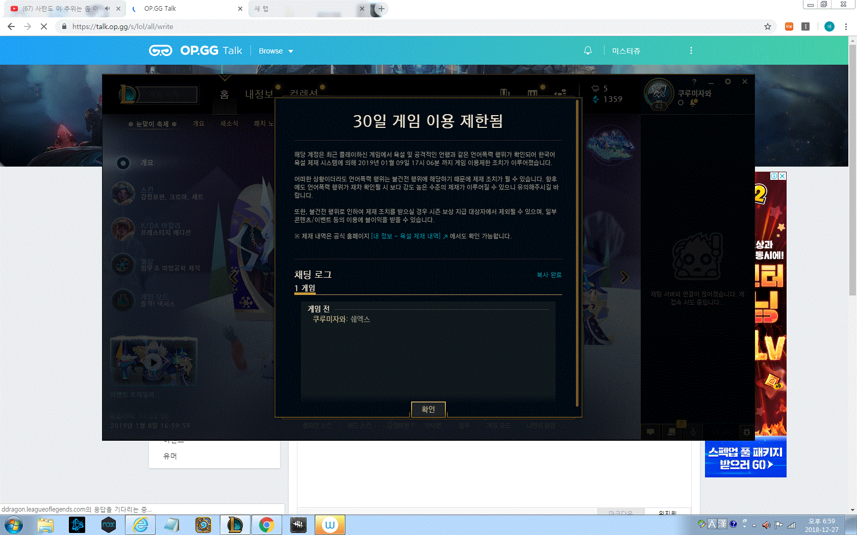 롤정지.gif