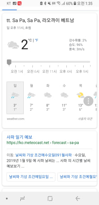 낼 베트남갈 예정인디 개춥네
