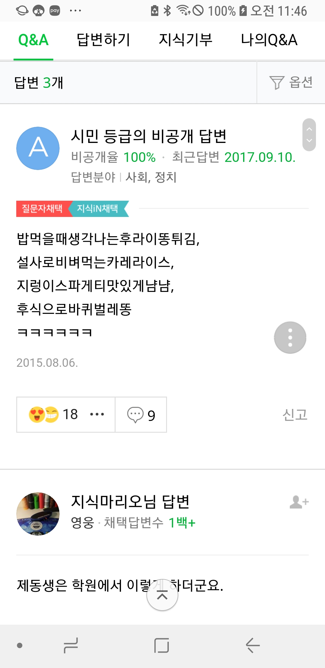 Screenshot_20190105-114619_Samsung Internet.jpg