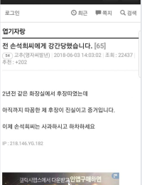 최신 미투 신빙성100%