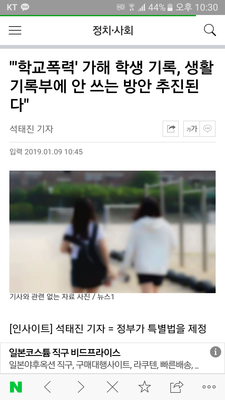 Screenshot_20190109-223059.png