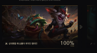 anyone else have a champ they lose to every single time?