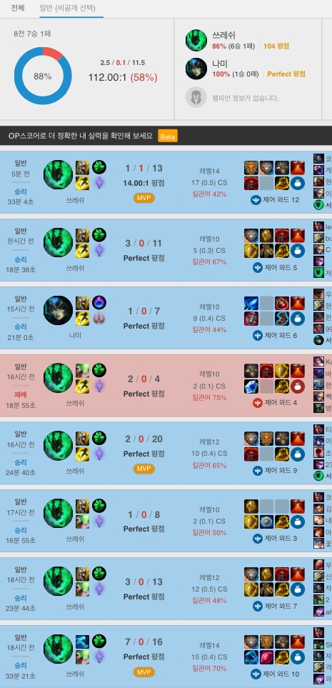 신 6