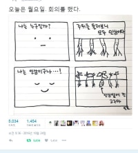 (ㄹㄹ펌) 인삼 밭의 고구마