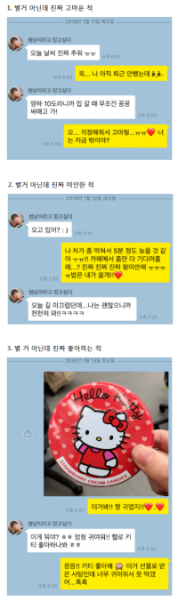 옵지인은 잘 모르는 여자들과의 대화
