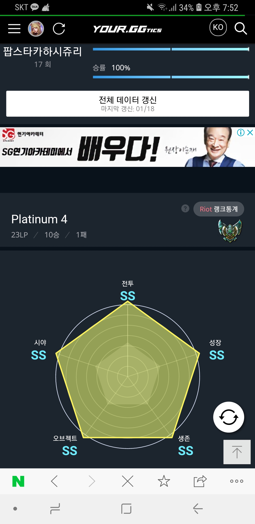 Screenshot_20190122-195227_NAVER.jpg