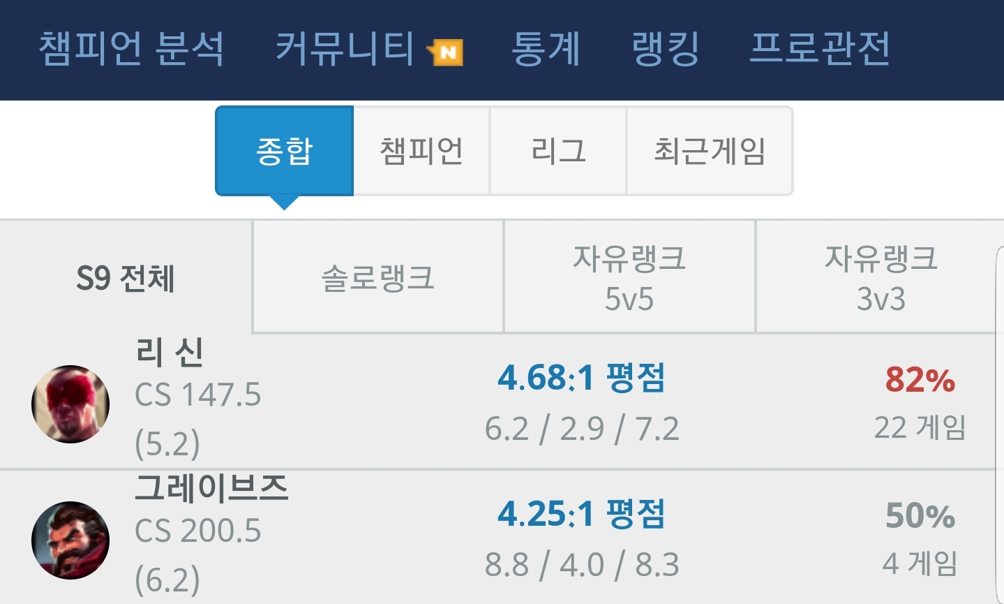 Screenshot_20190127-150027_LoL Doumi\(Kor\).jpg