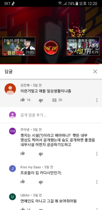 same fan but why is the level so low lol