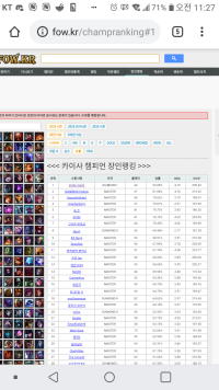 다마챌 카이사 랭킹 1위 찍었어요!