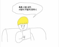 제드 똥챔이라고 생각하는애들은 봐라