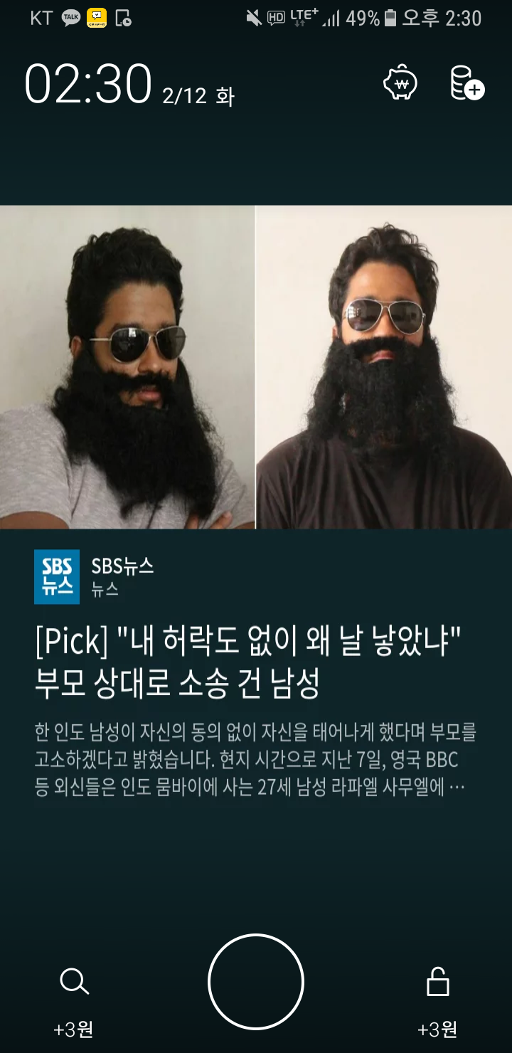 Screenshot_20190212-143014.png