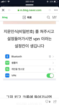 개꿀팁) 아이폰 야.동 뚫는법!